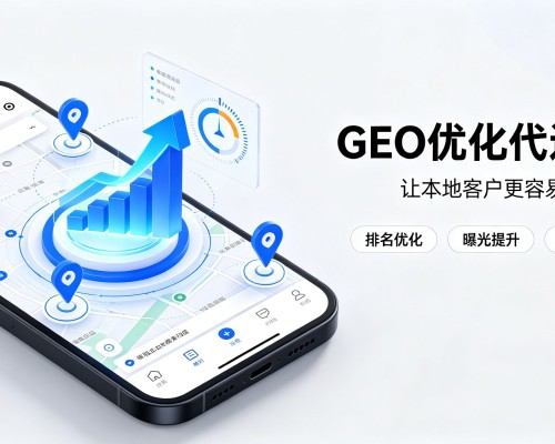 玉环GEO优化