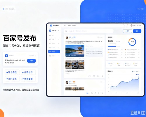 玉环百家号信息发布代运营