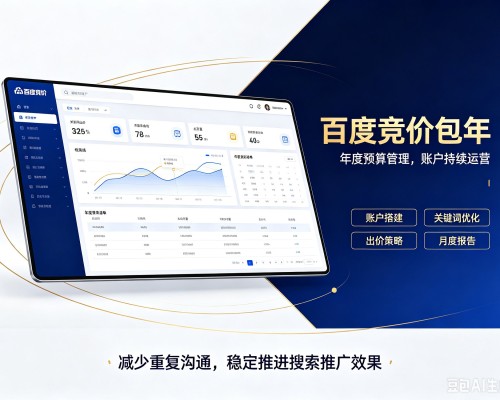 玉环百度竞价包年
