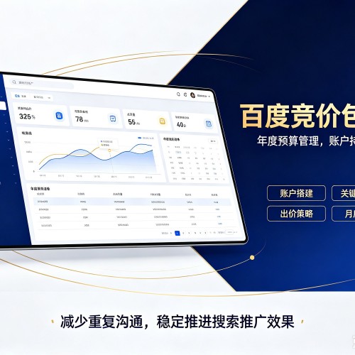 玉环百度竞价包年